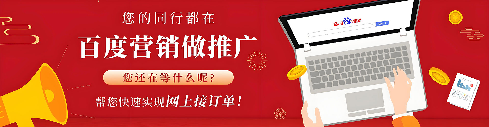 高安百度开户返点